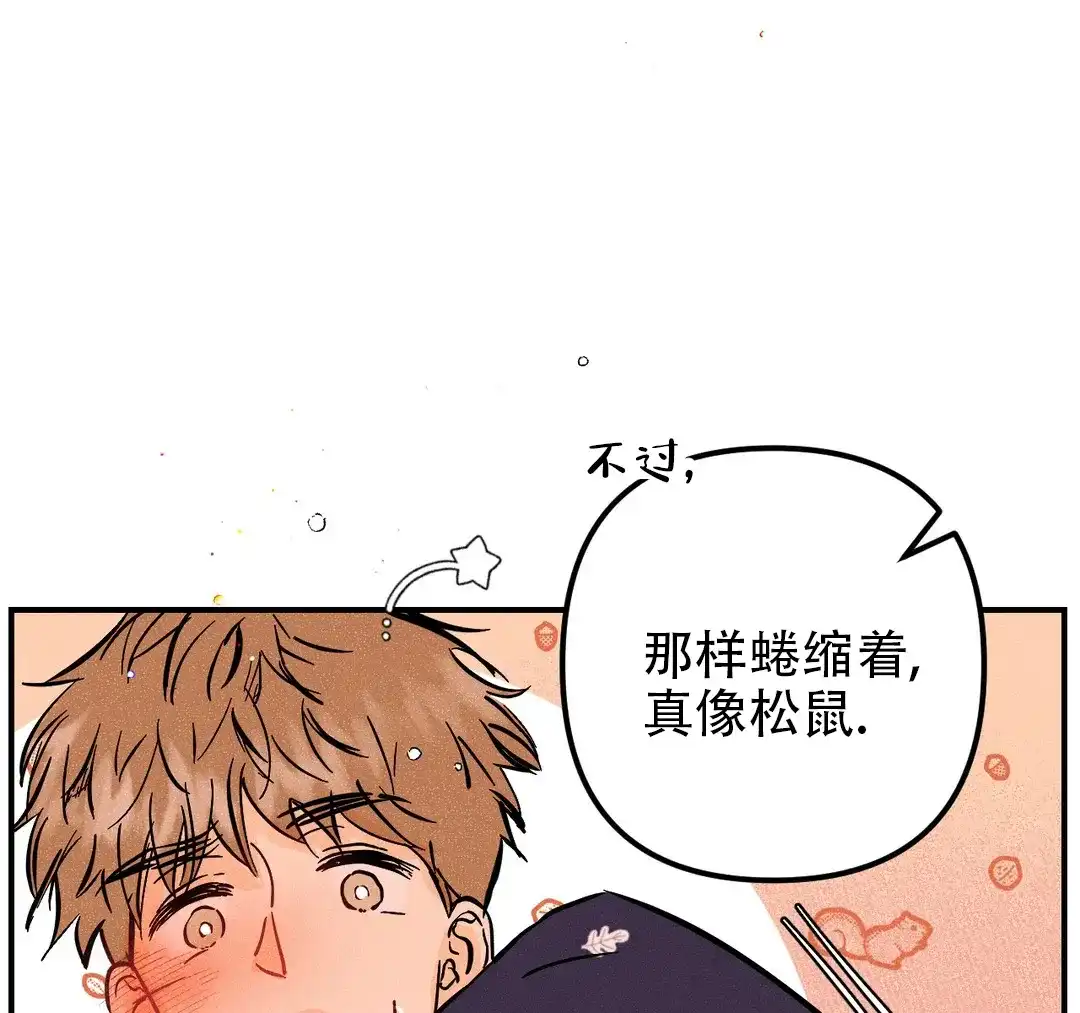 《奏爱》第64话 第19页