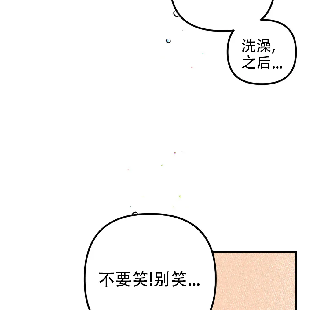 《奏爱》第64话 第25页