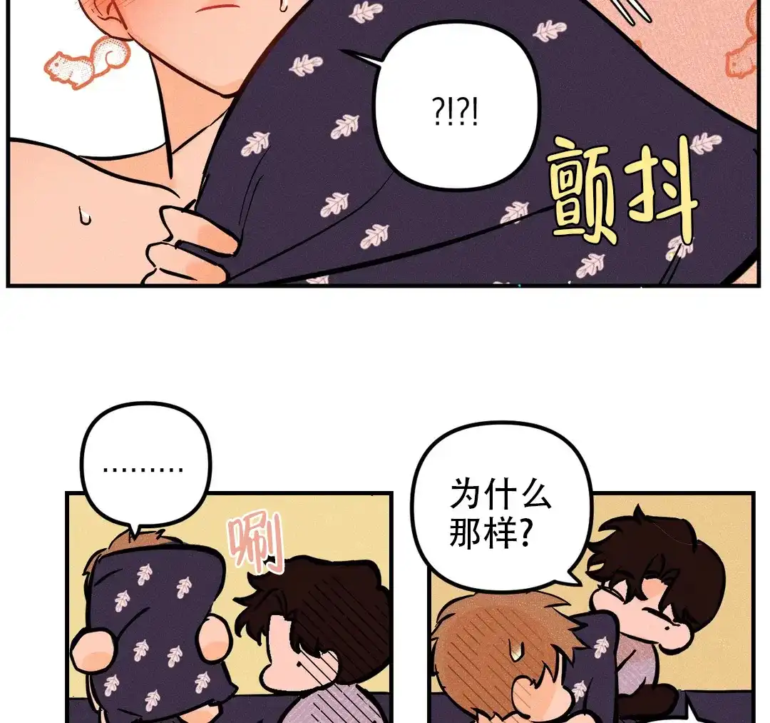 《奏爱》第64话 第20页
