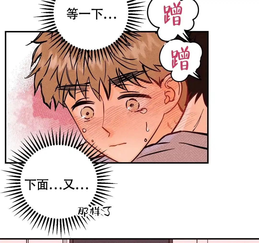 《奏爱》第64话 第10页