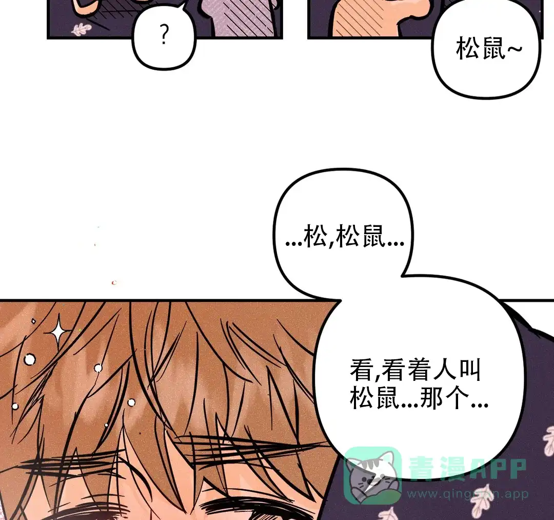 《奏爱》第64话 第21页