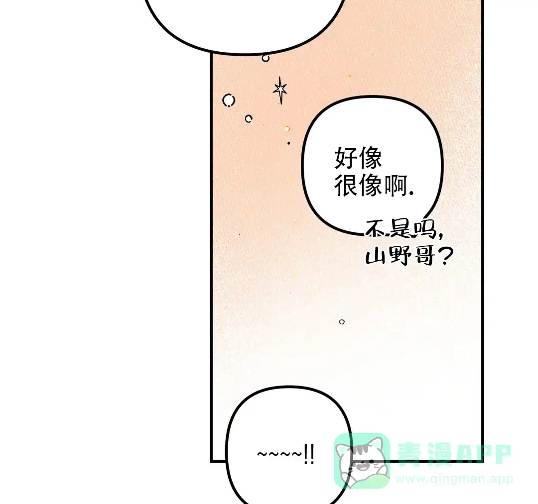 《奏爱》第64话 第26页
