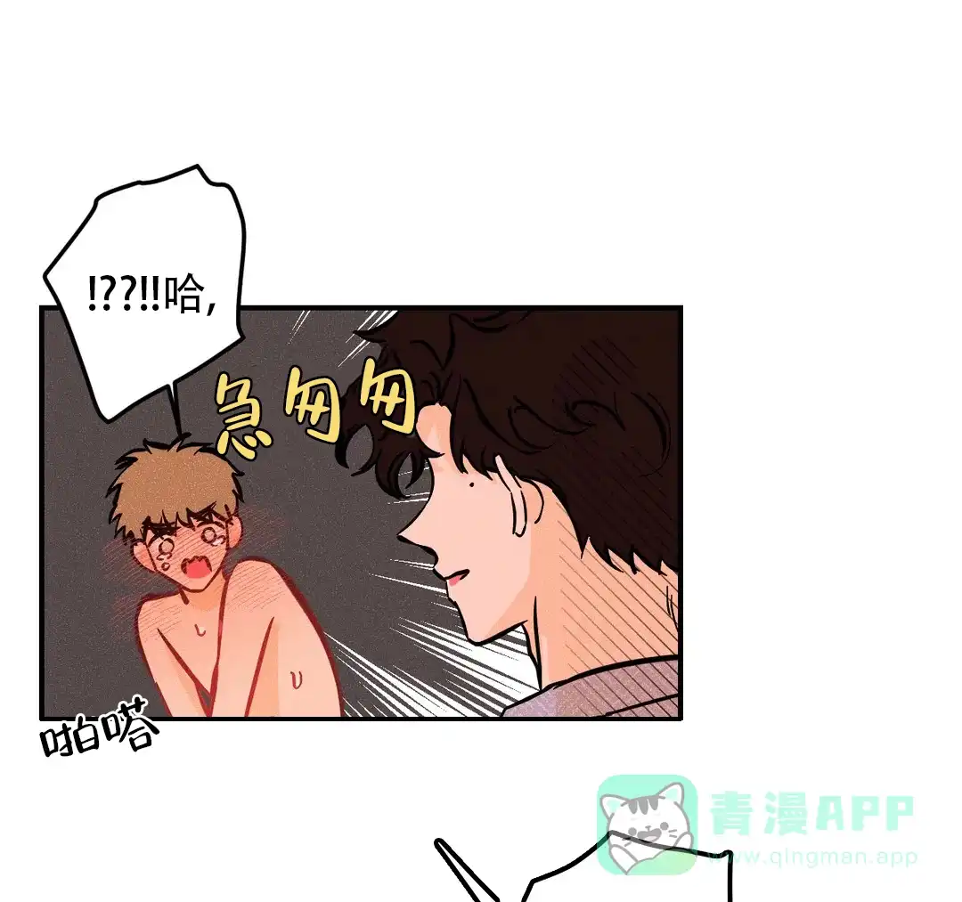 《奏爱》第64话 第1页
