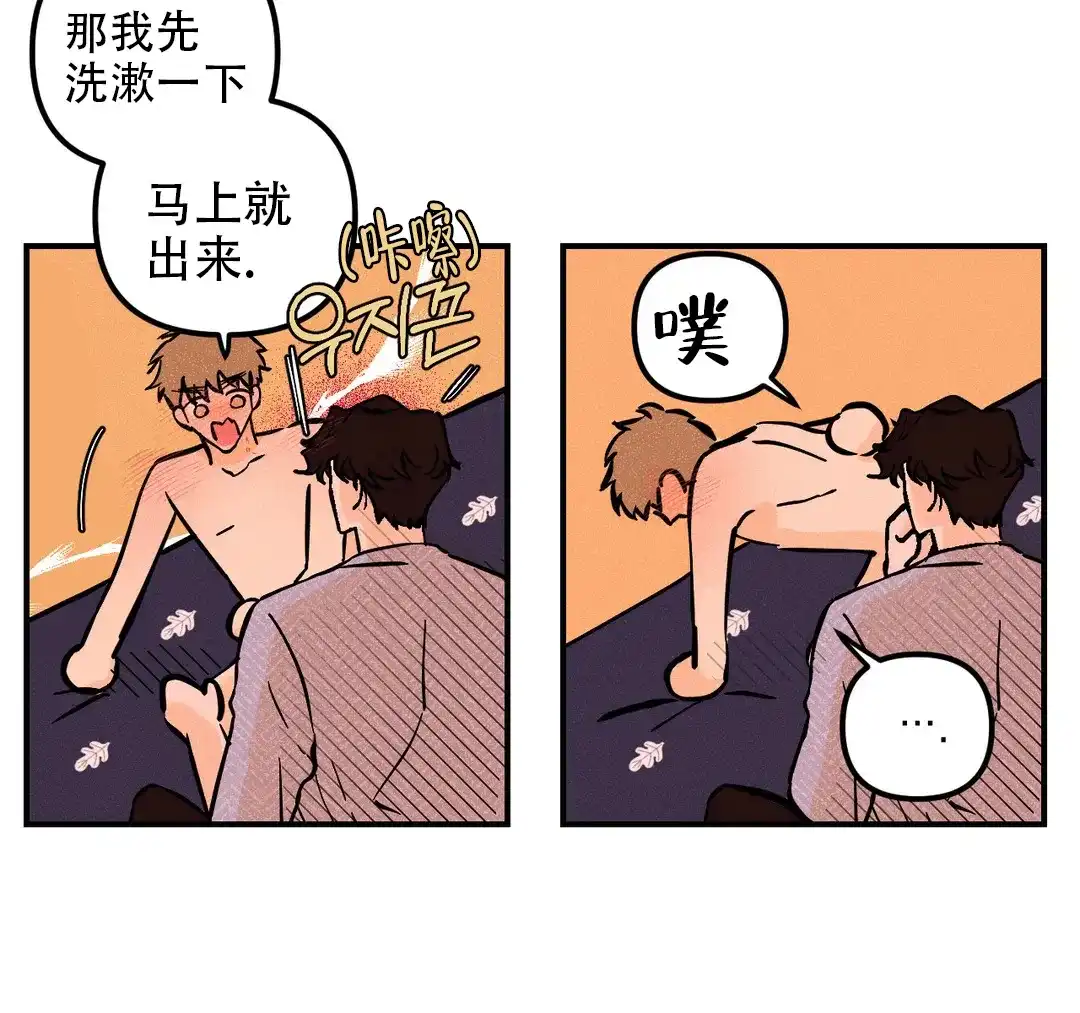 《奏爱》第64话 第15页