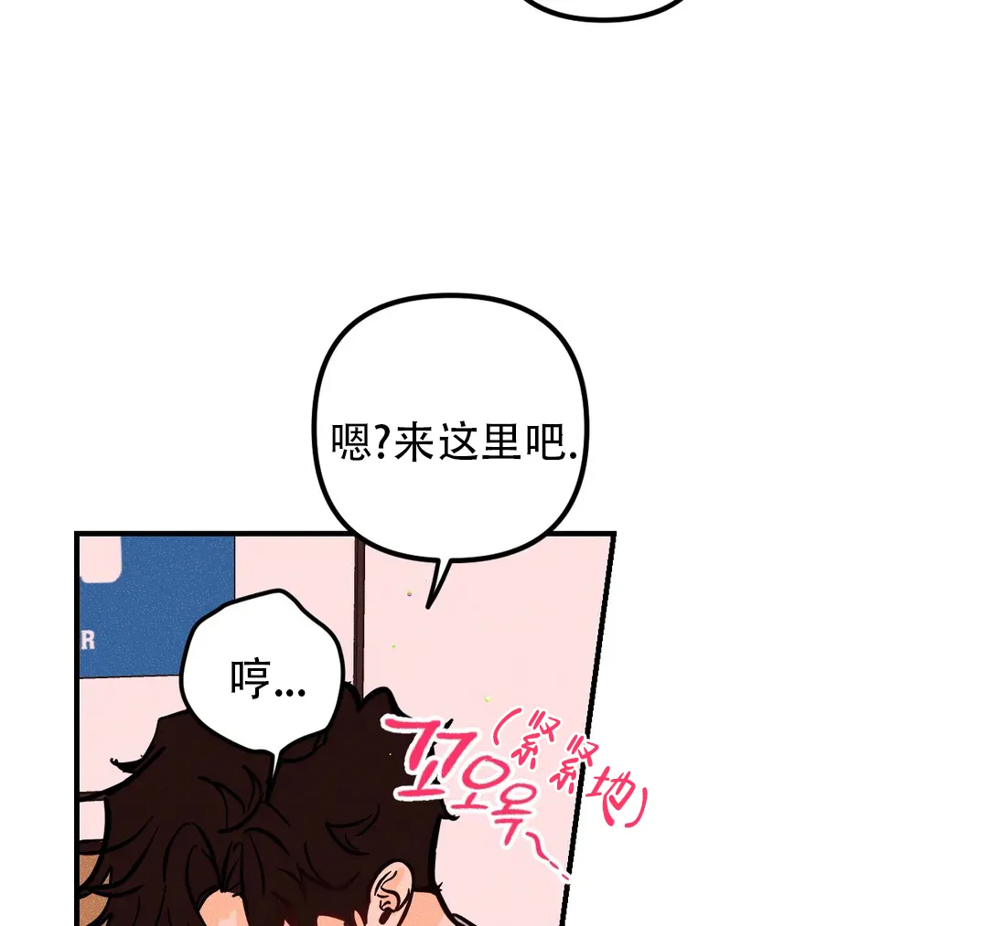 《奏爱》第64话 第7页