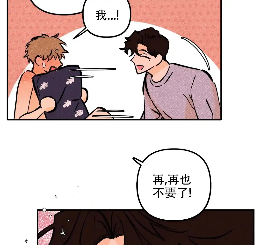 《奏爱》第64话 第17页