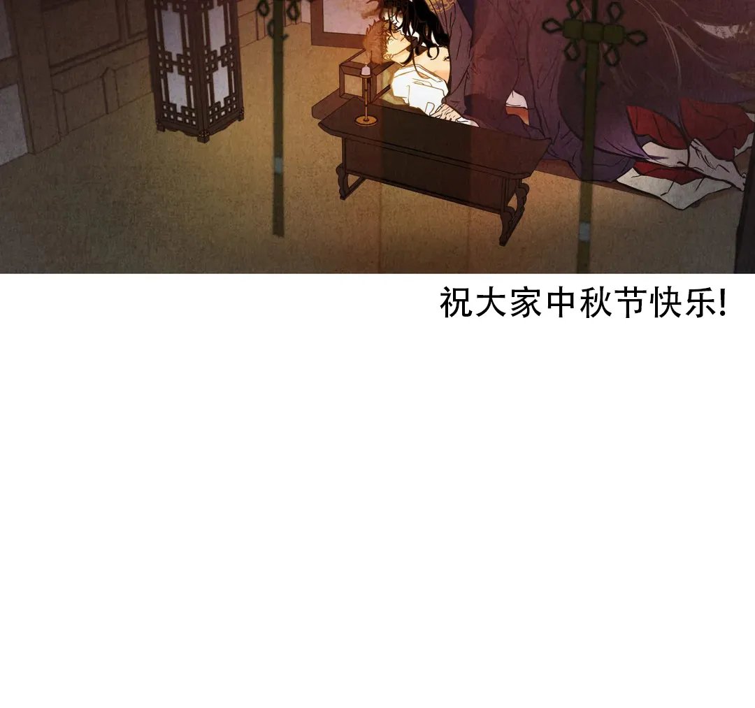 《奏爱》第64话 第34页