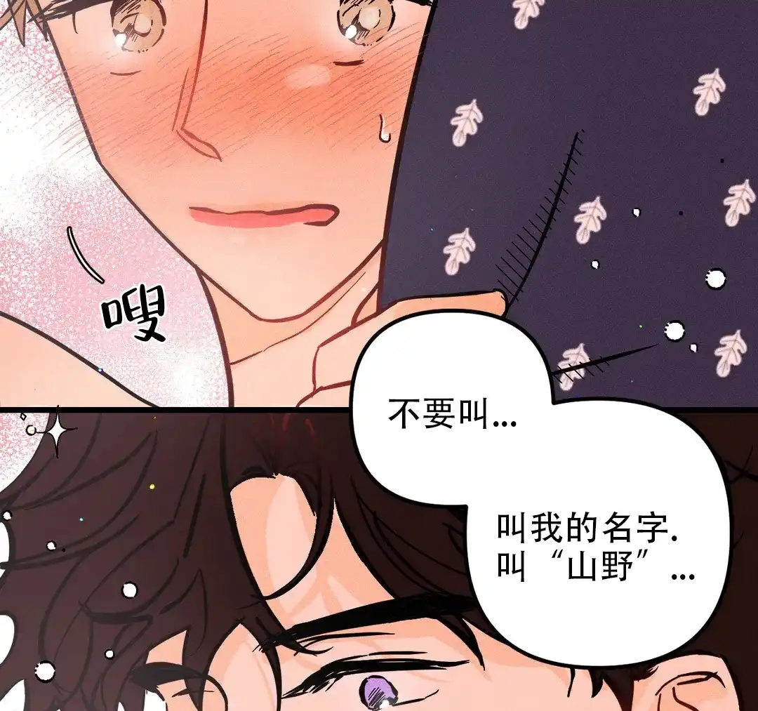 《奏爱》第64话 第22页