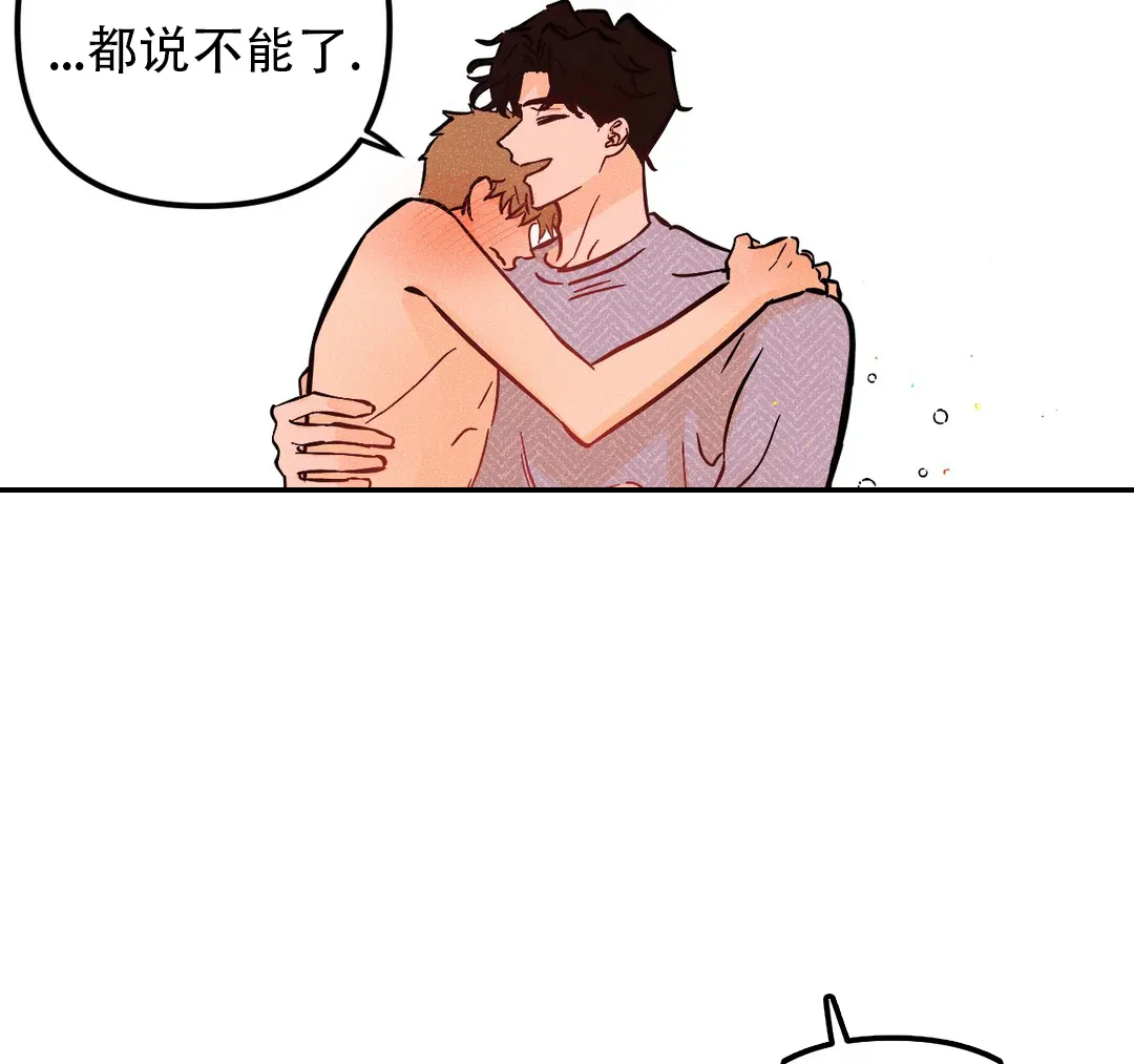 《奏爱》第64话 第28页