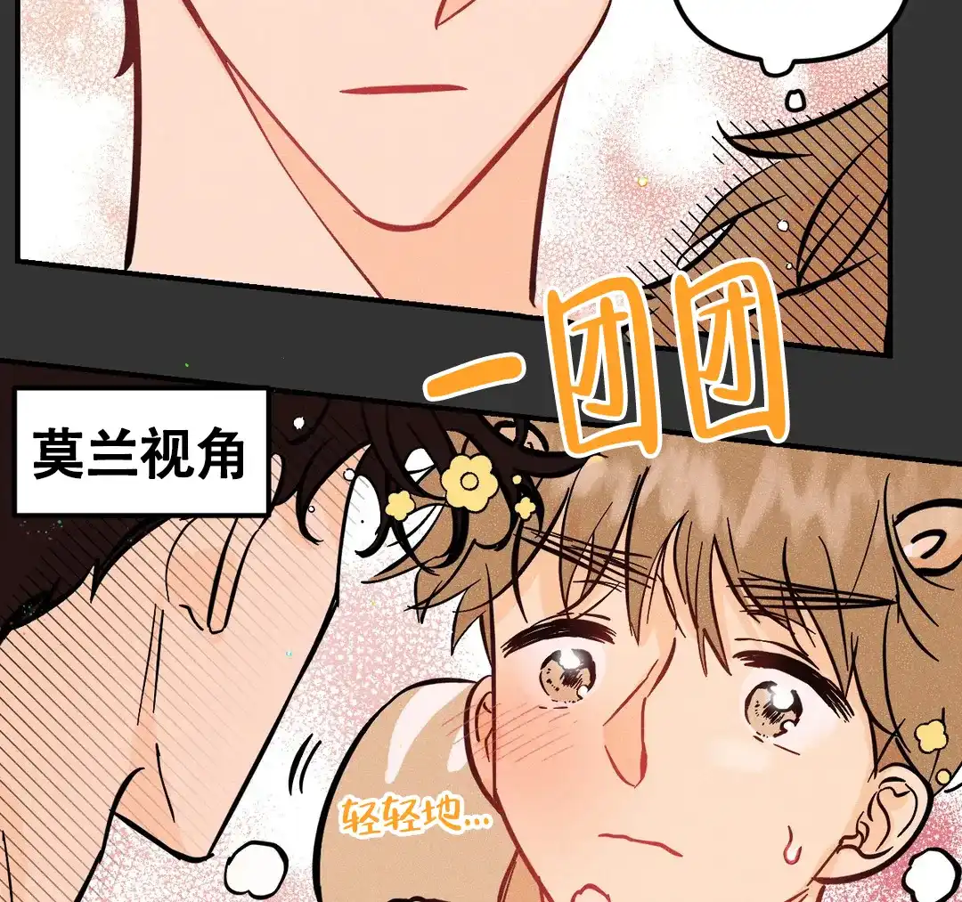 《奏爱》第65话 第53页