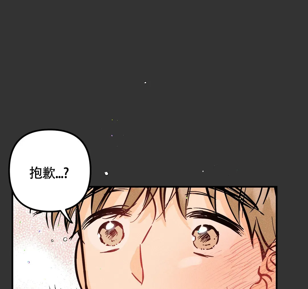《奏爱》第65话 第43页