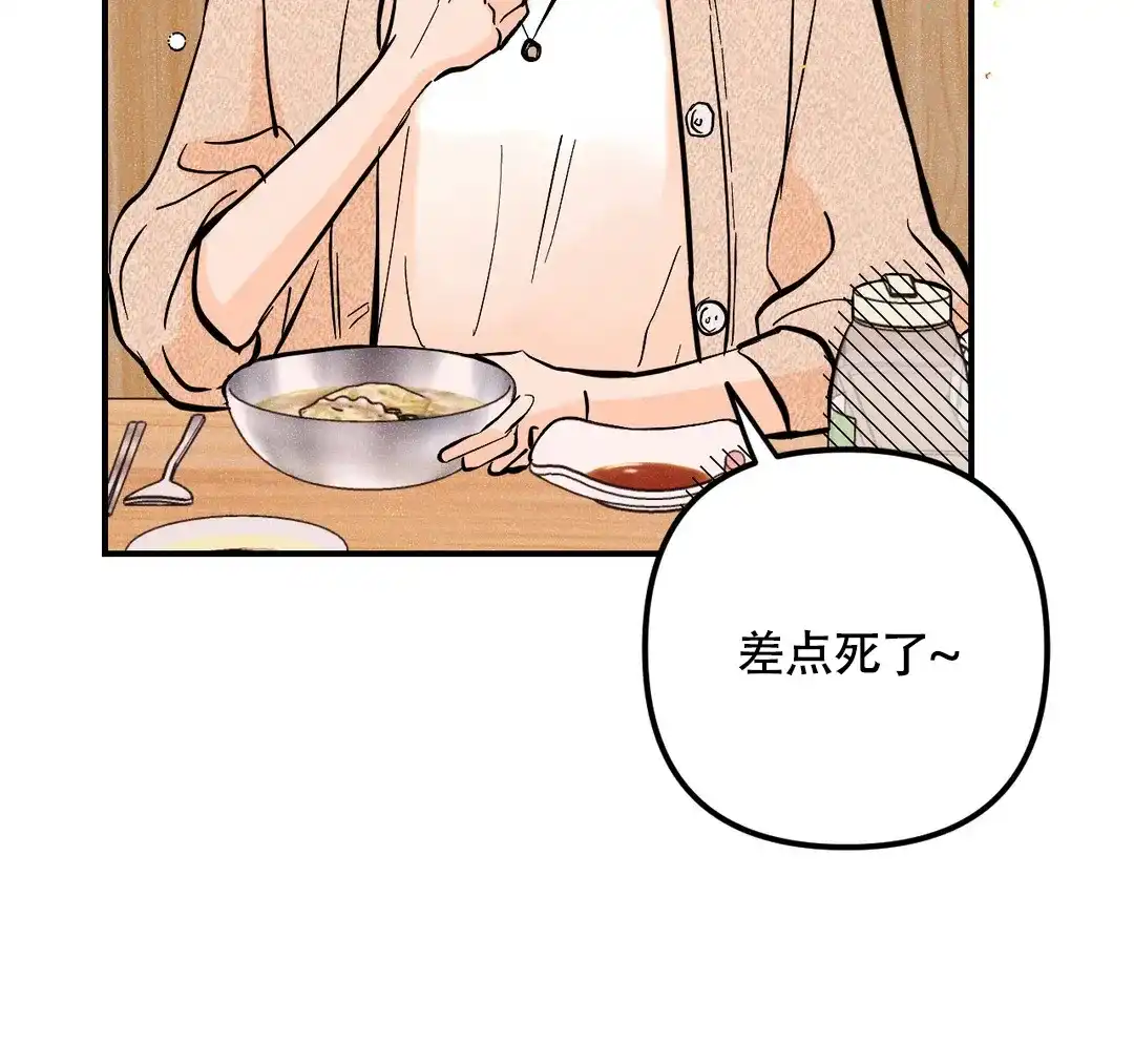 《奏爱》第65话 第12页