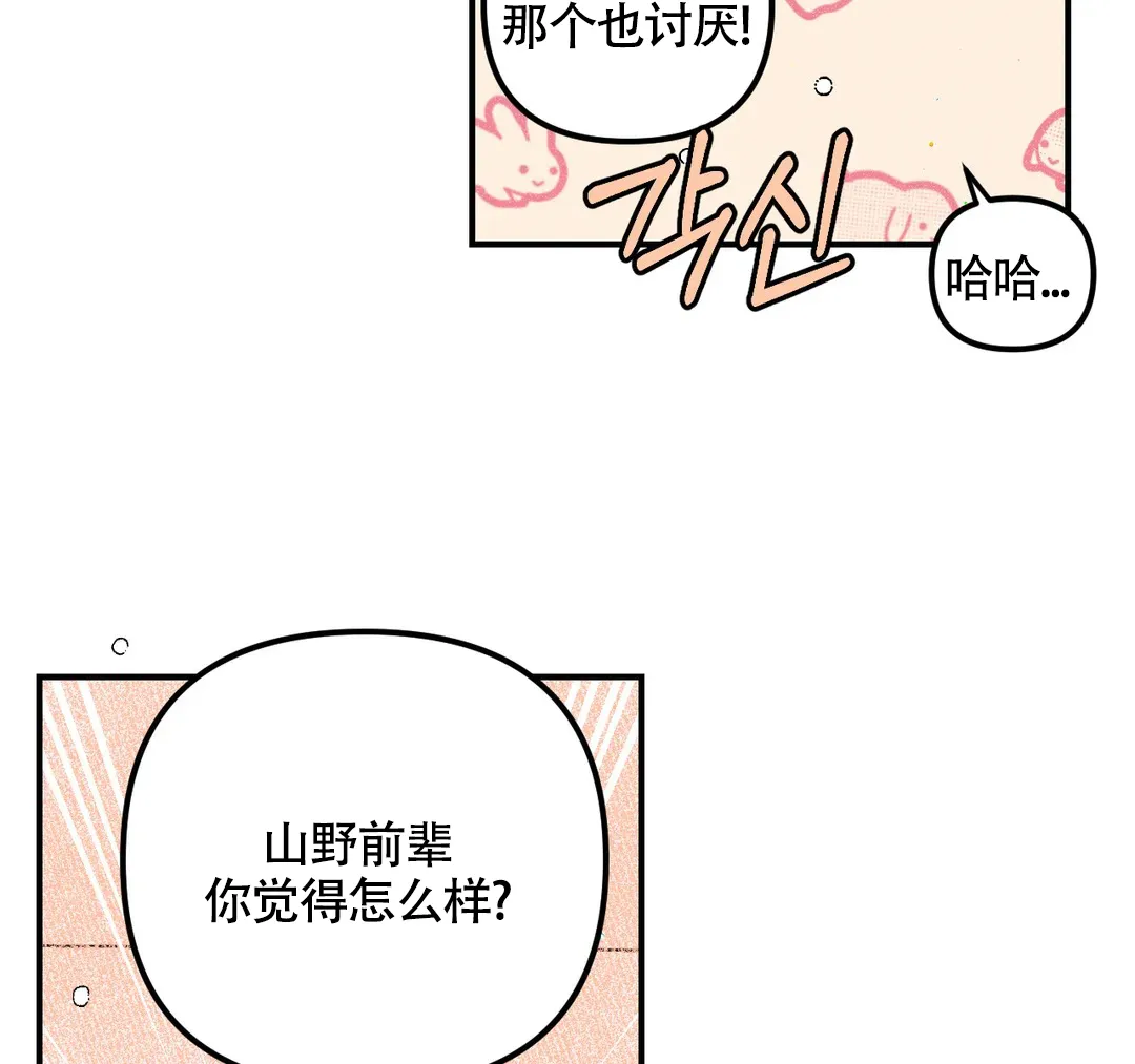 《奏爱》第65话 第28页