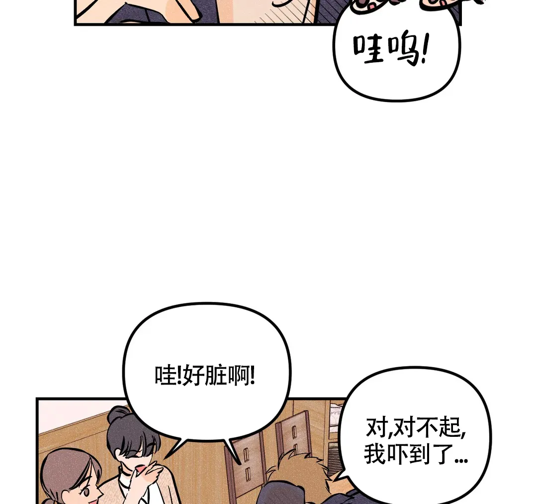 《奏爱》第65话 第19页