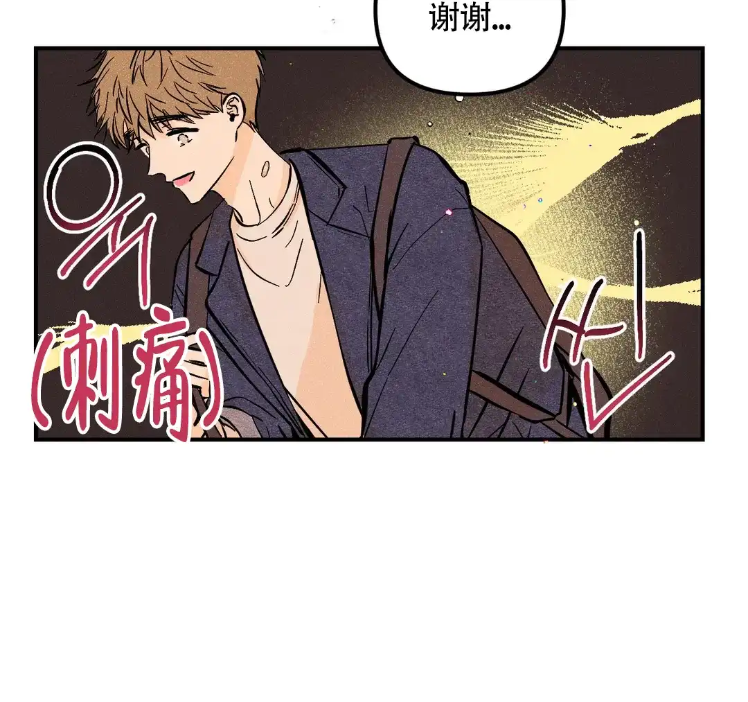 《奏爱》第65话 第5页