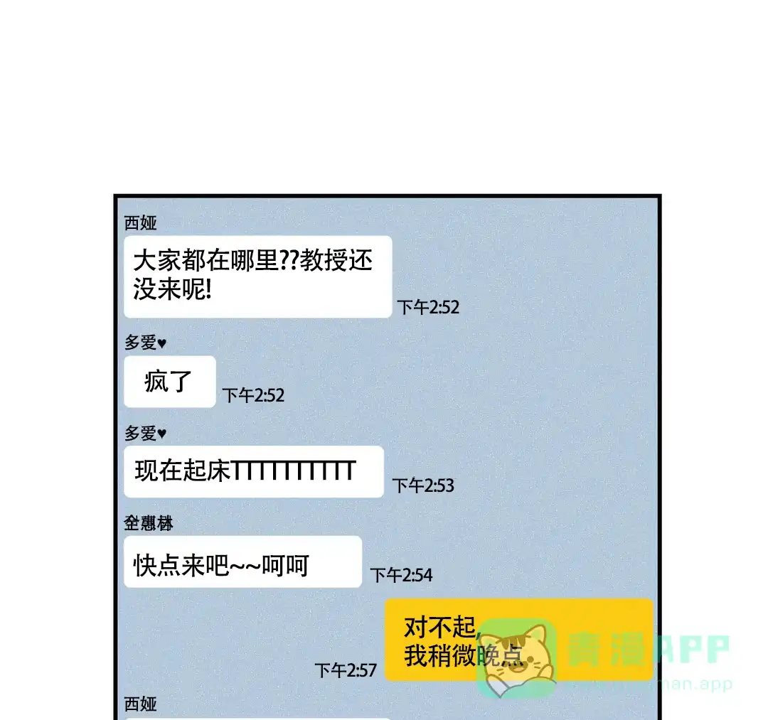 《奏爱》第65话 第1页