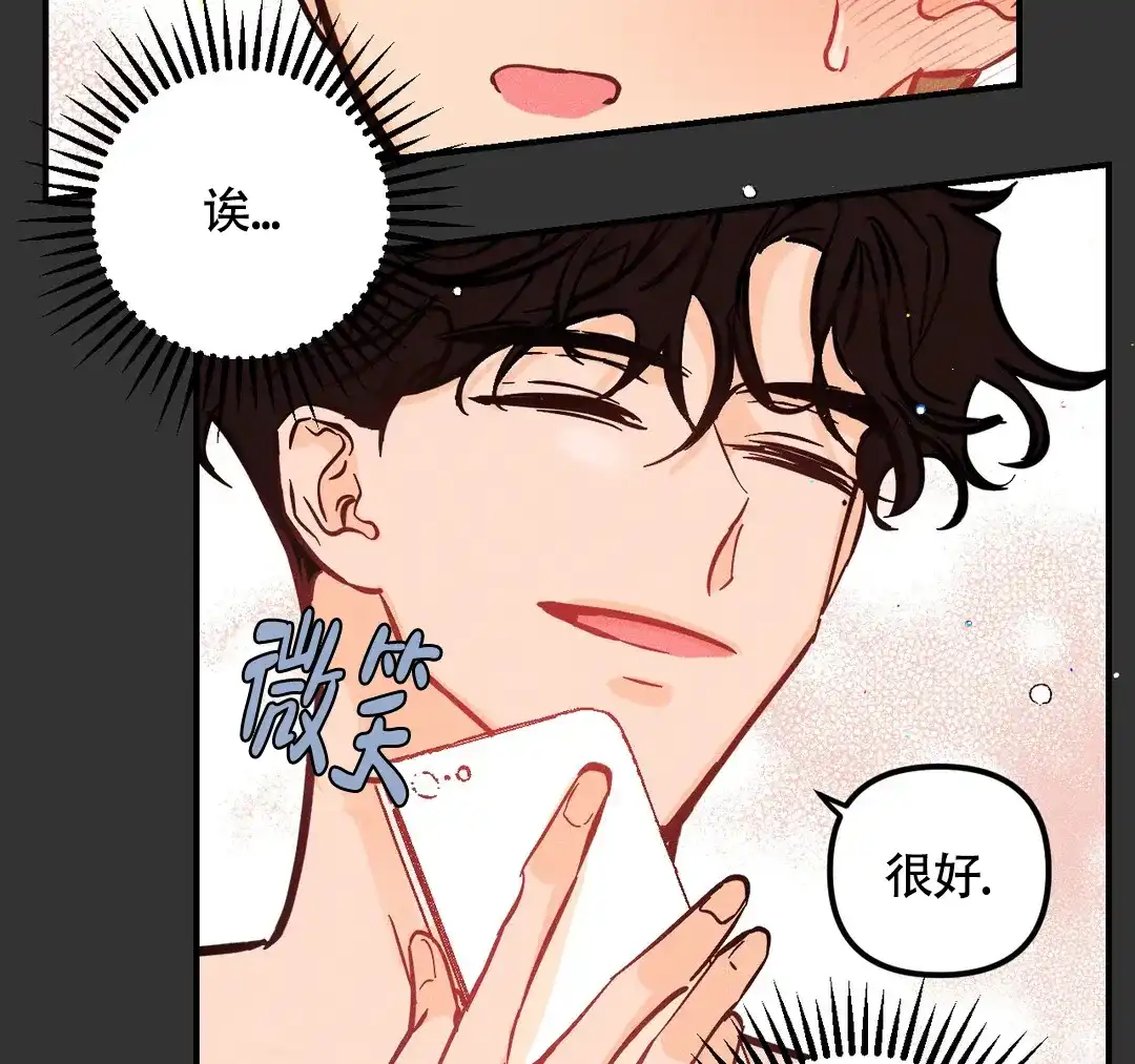 《奏爱》第65话 第44页