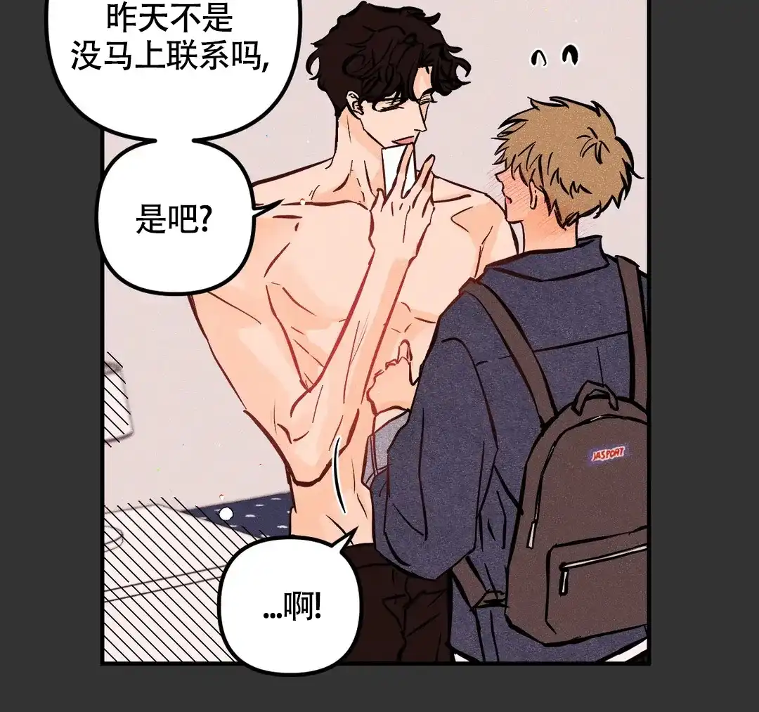 《奏爱》第65话 第42页