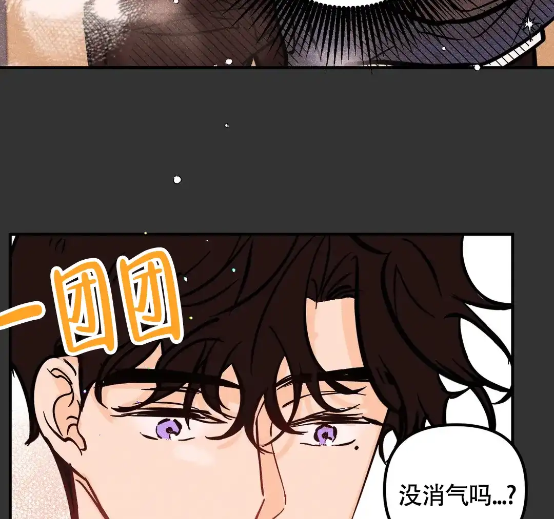 《奏爱》第65话 第52页