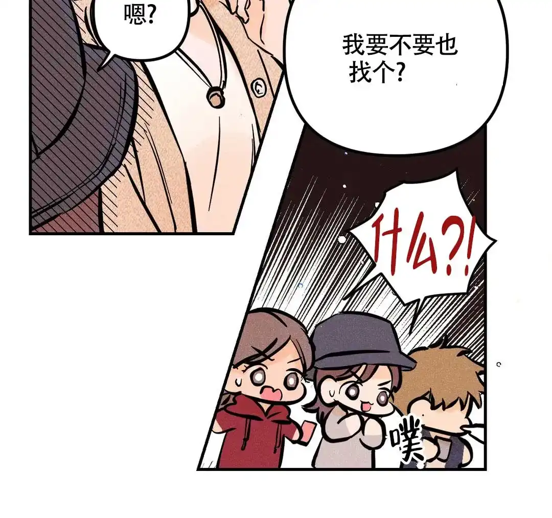 《奏爱》第65话 第25页