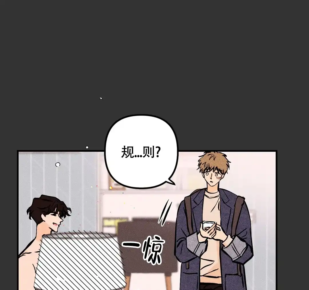 《奏爱》第65话 第35页