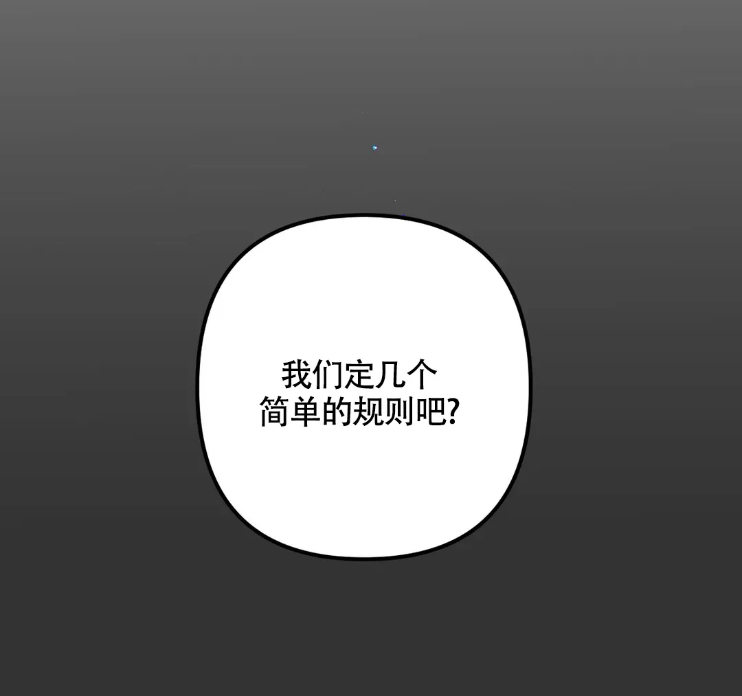《奏爱》第65话 第33页