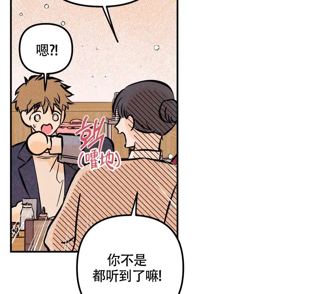 《奏爱》第65话 第29页