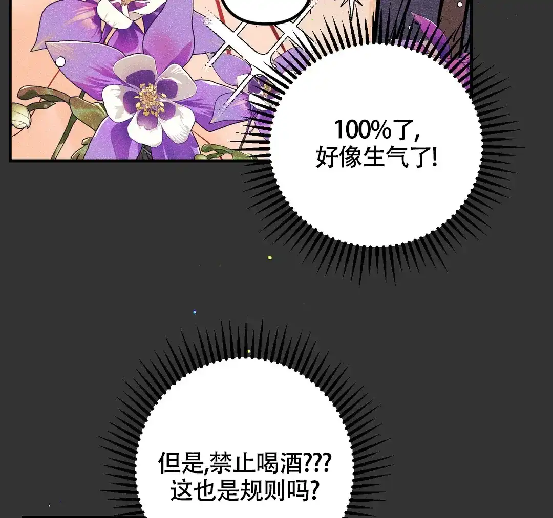 《奏爱》第65话 第47页