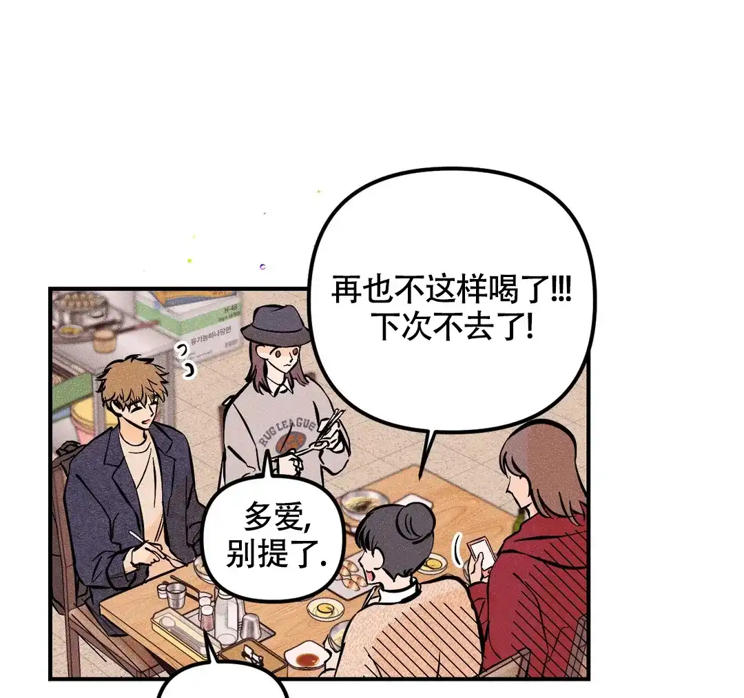 《奏爱》第65话 第13页