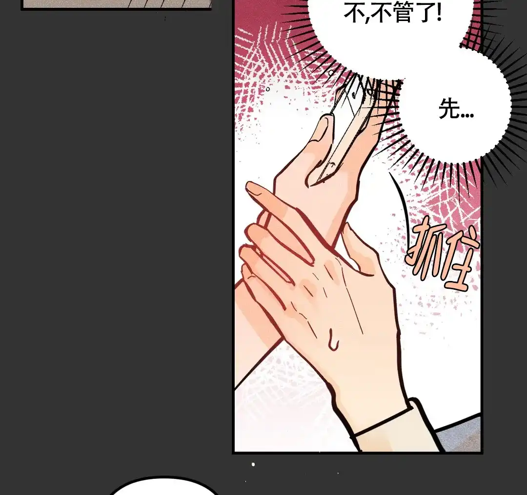 《奏爱》第65话 第49页