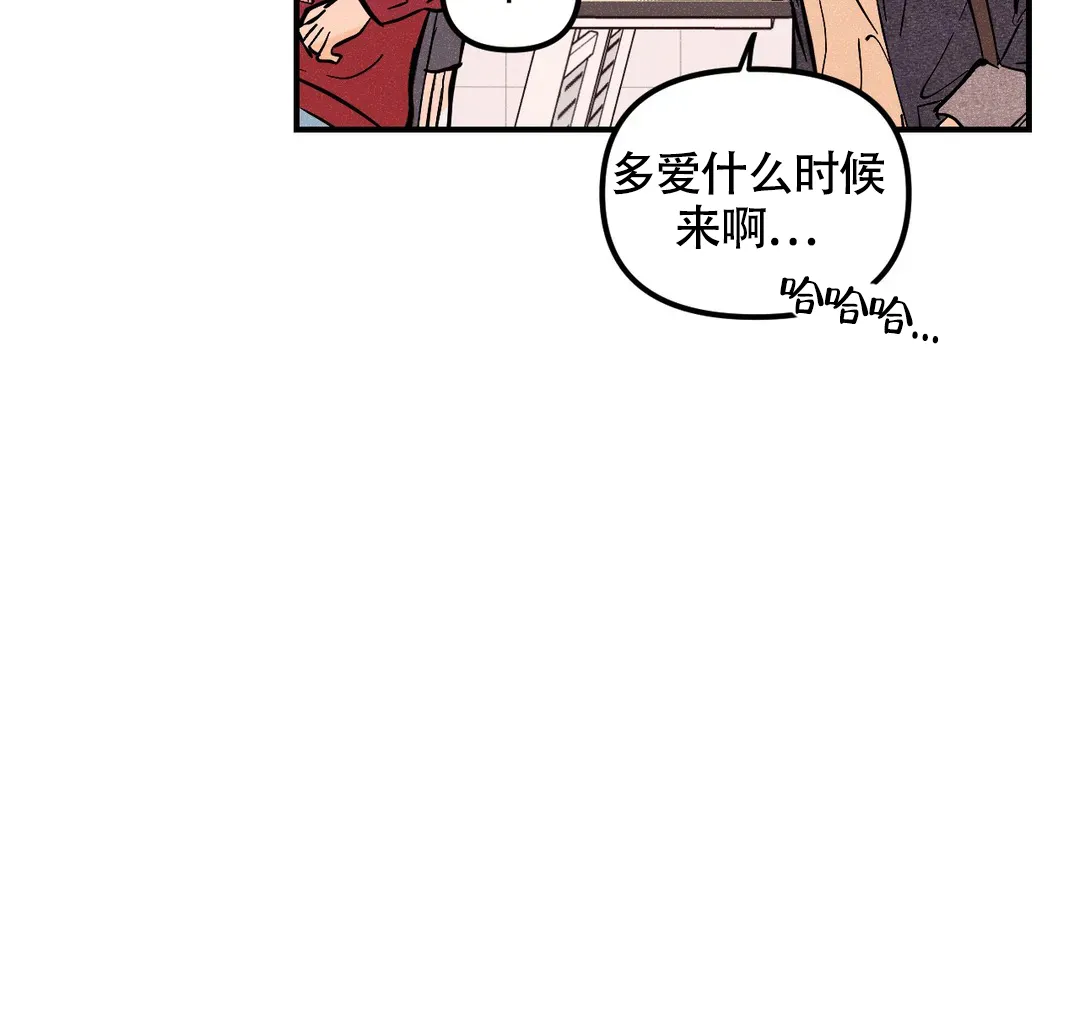 《奏爱》第65话 第8页