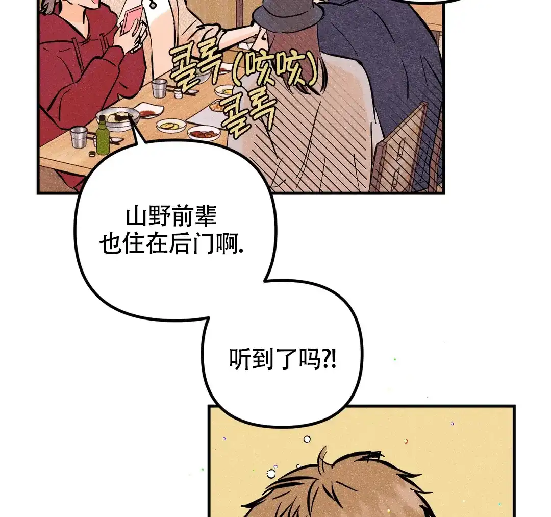 《奏爱》第65话 第20页