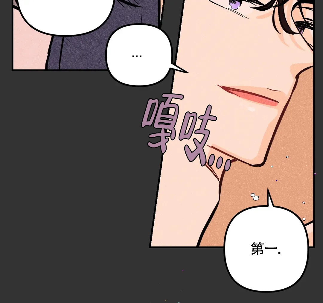 《奏爱》第65话 第38页