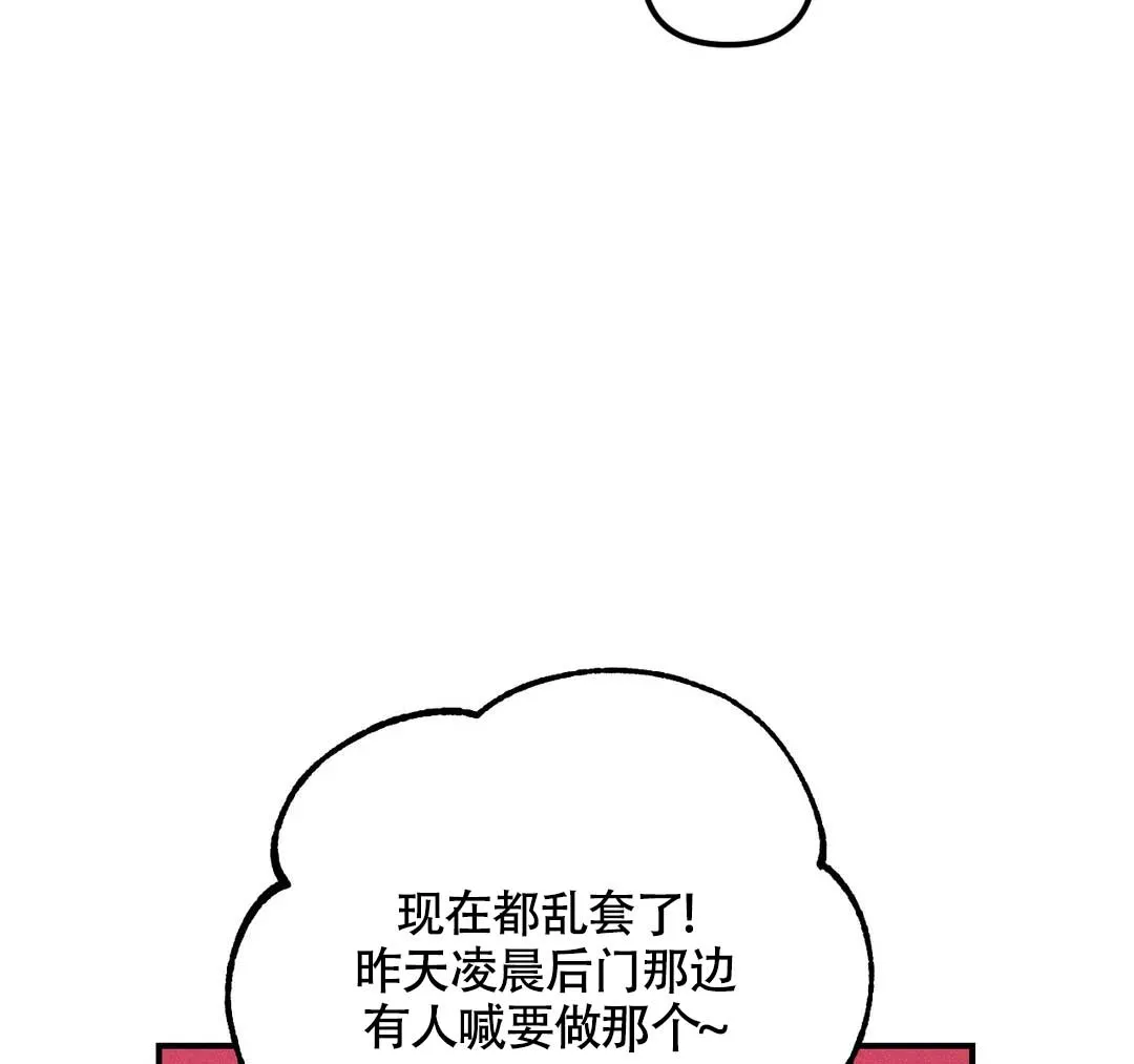 《奏爱》第65话 第17页