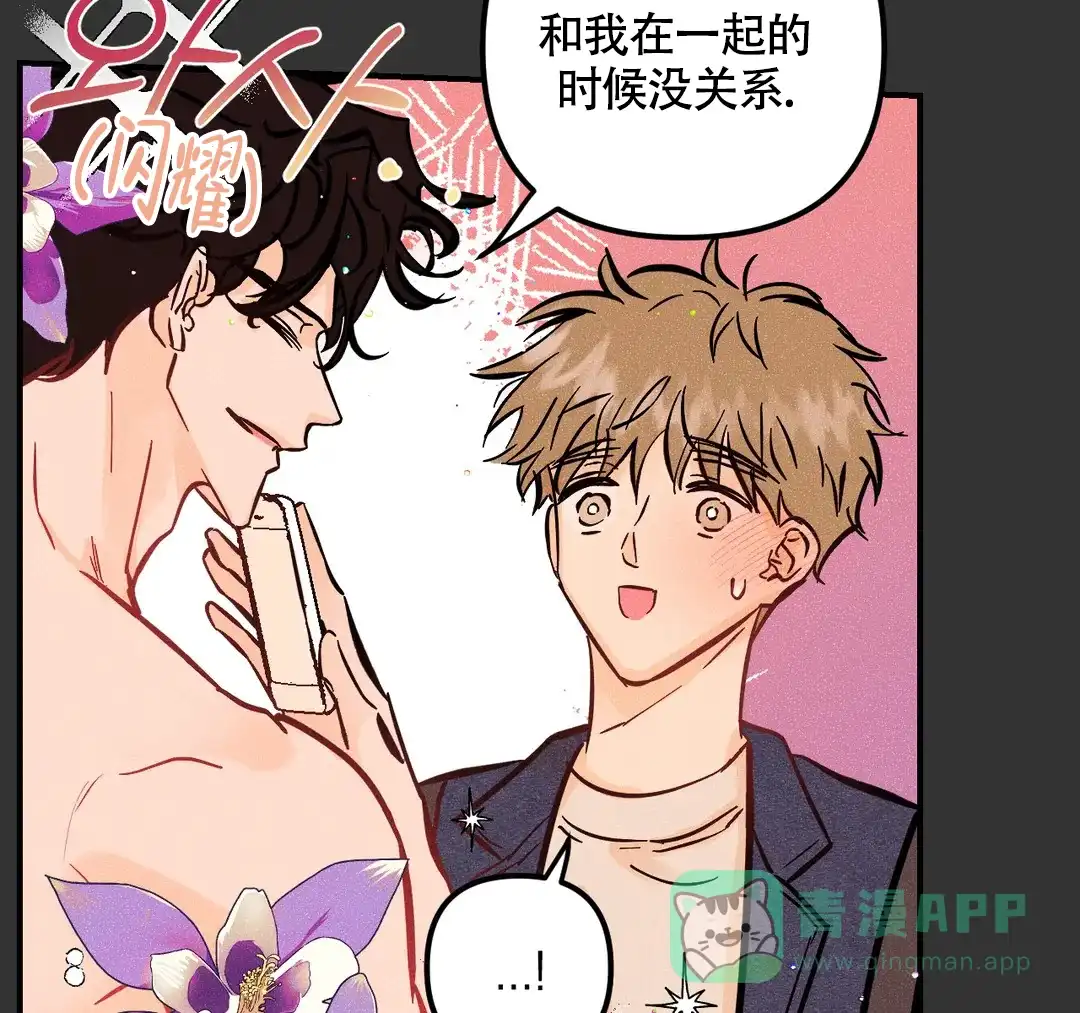 《奏爱》第65话 第46页