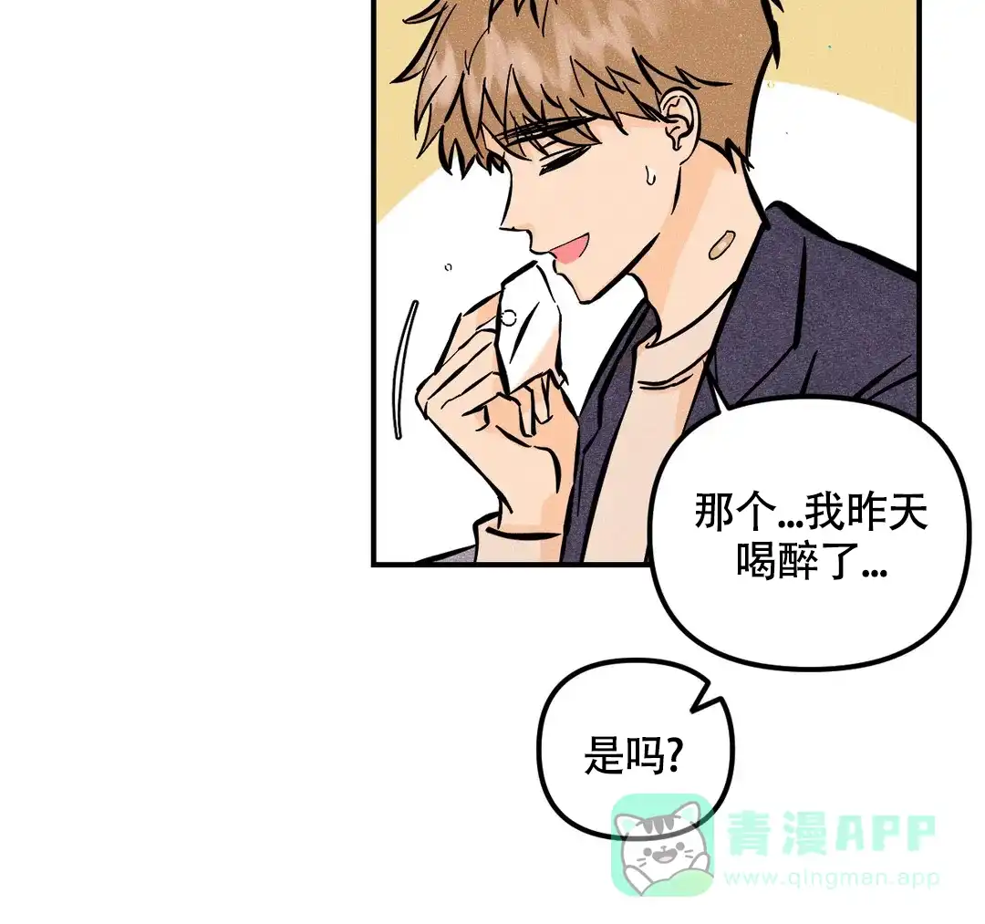 《奏爱》第65话 第21页