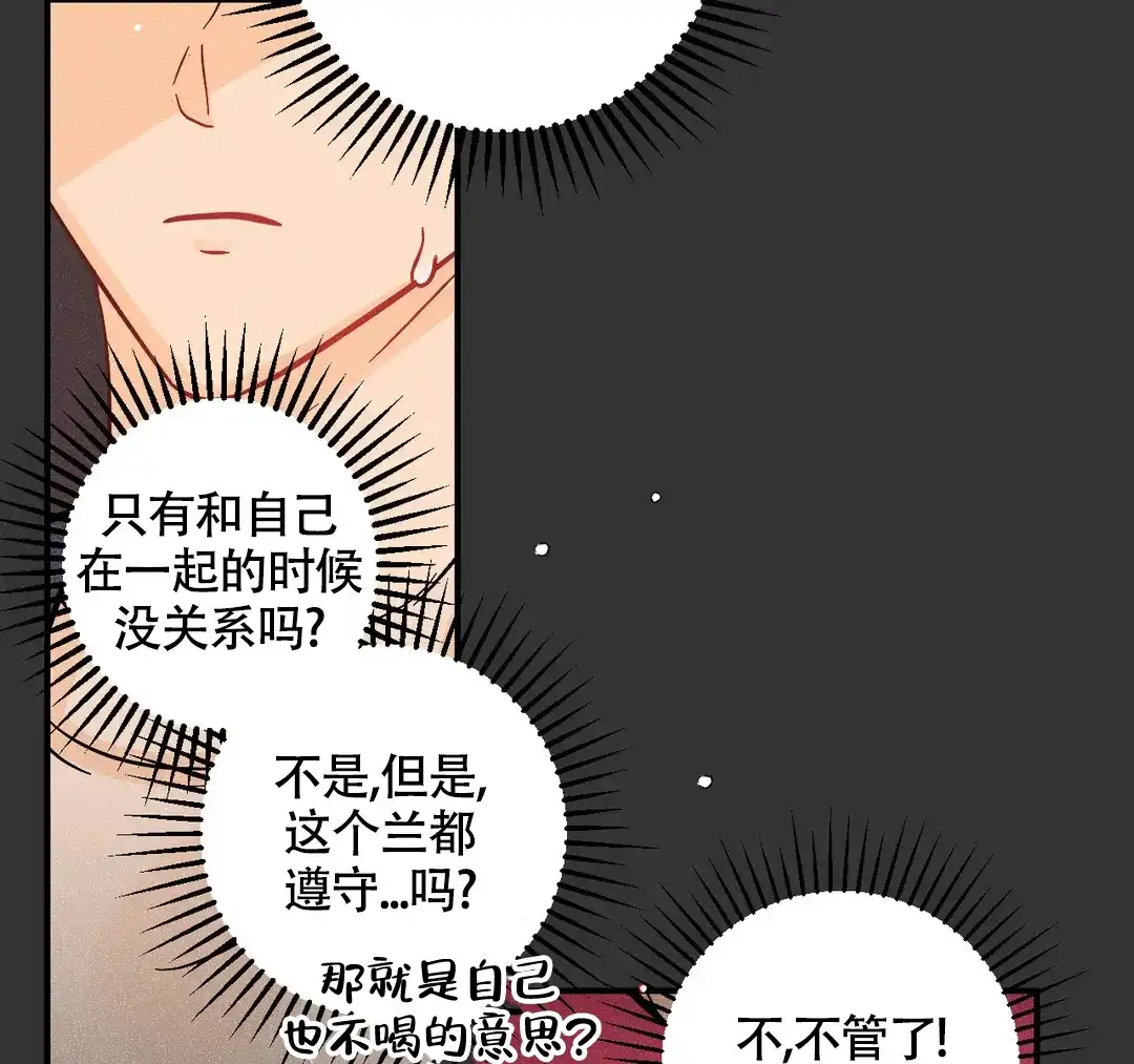 《奏爱》第65话 第48页