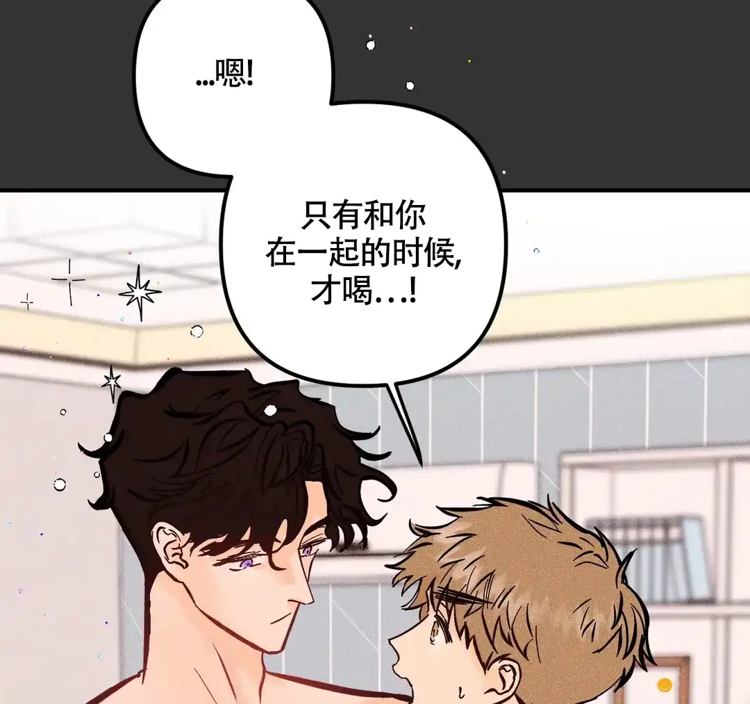 《奏爱》第65话 第50页