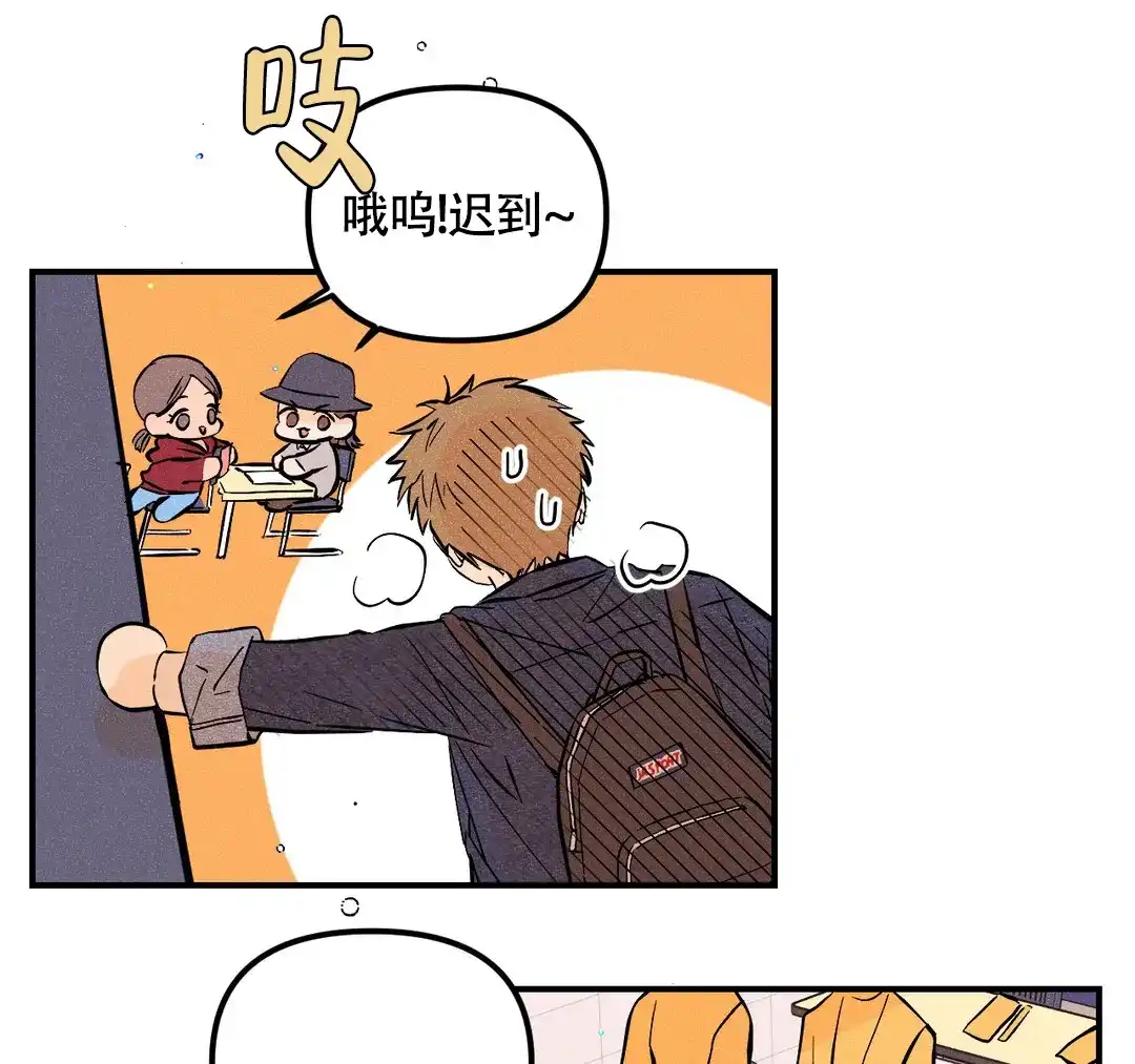《奏爱》第65话 第3页