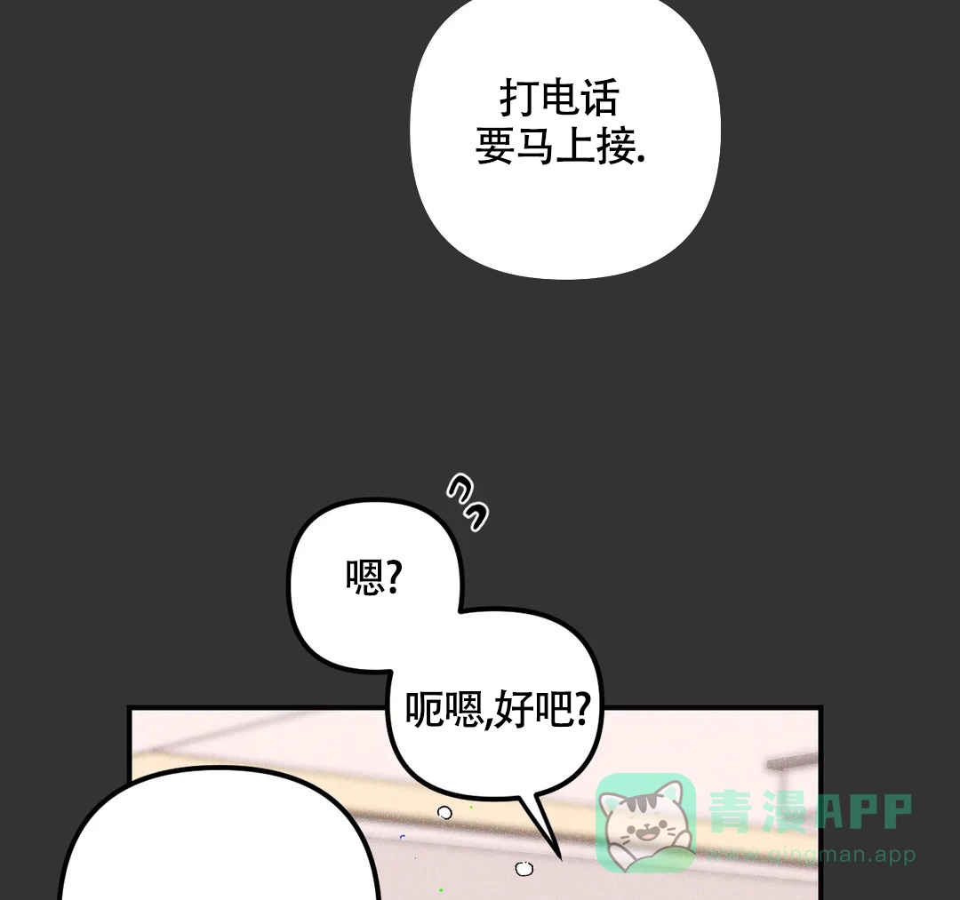 《奏爱》第65话 第41页