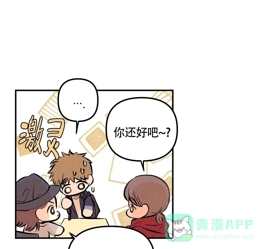 《奏爱》第65话 第6页