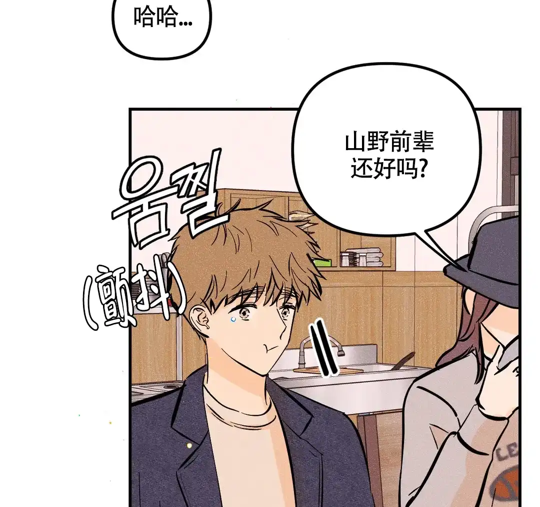 《奏爱》第65话 第14页