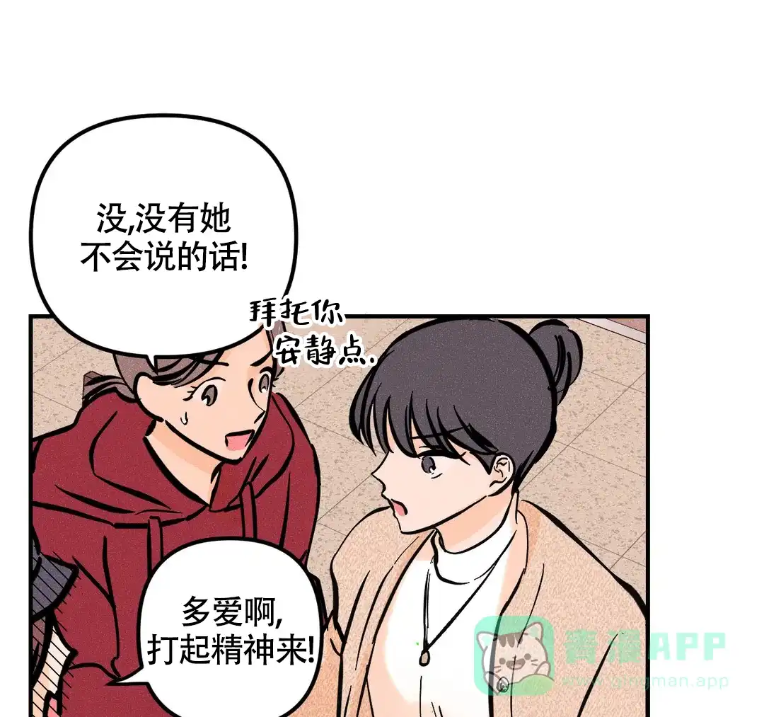 《奏爱》第65话 第26页