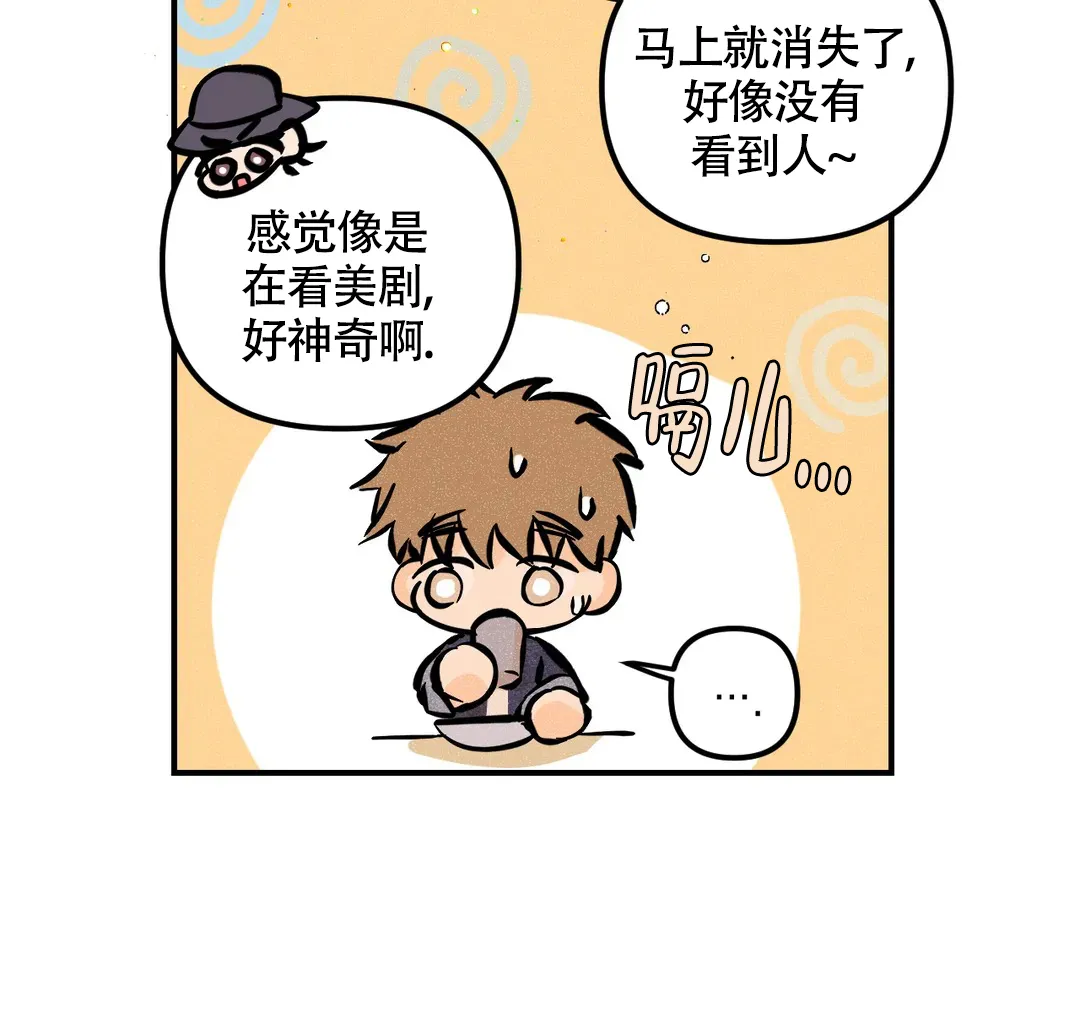 《奏爱》第65话 第23页