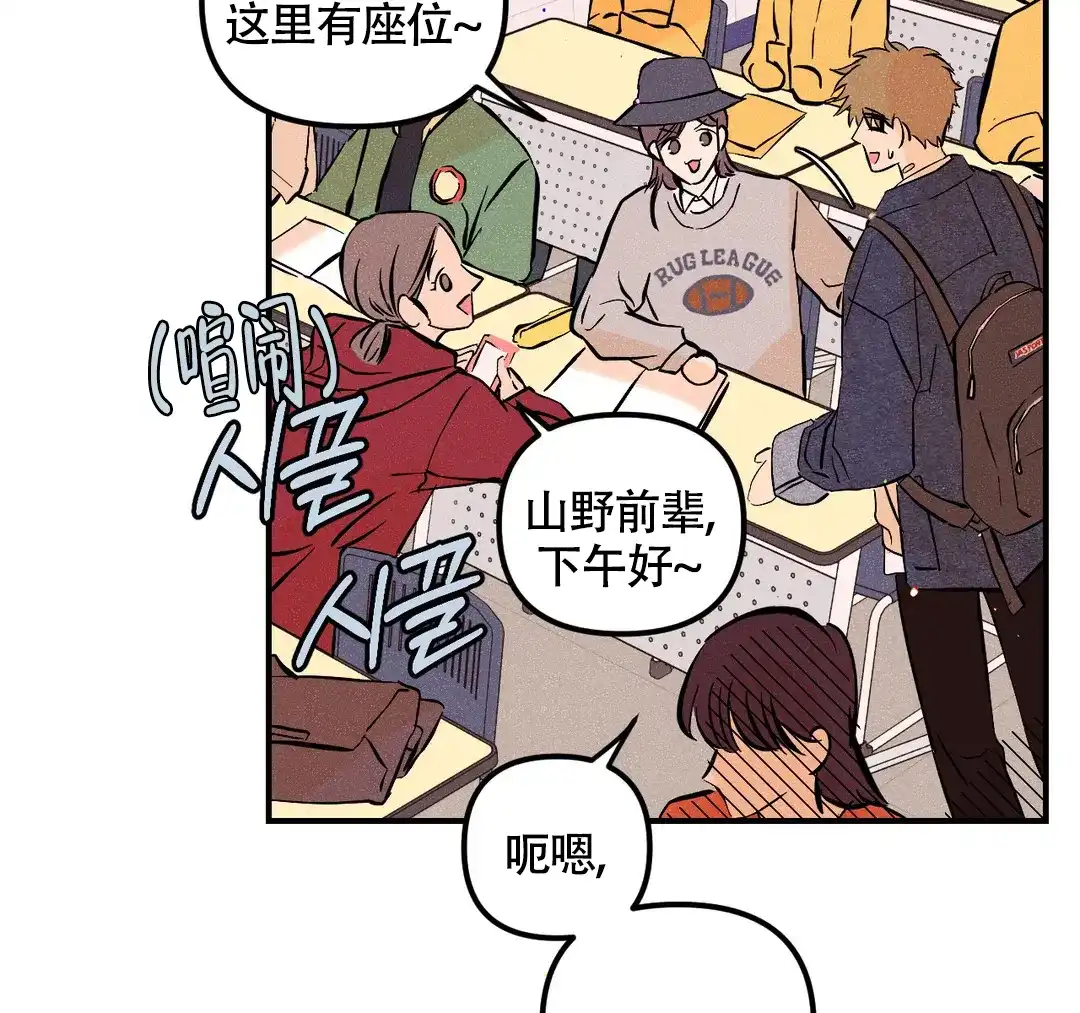 《奏爱》第65话 第4页