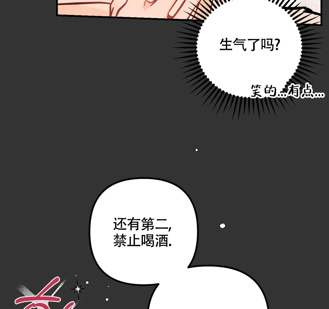 《奏爱》第65话 第45页