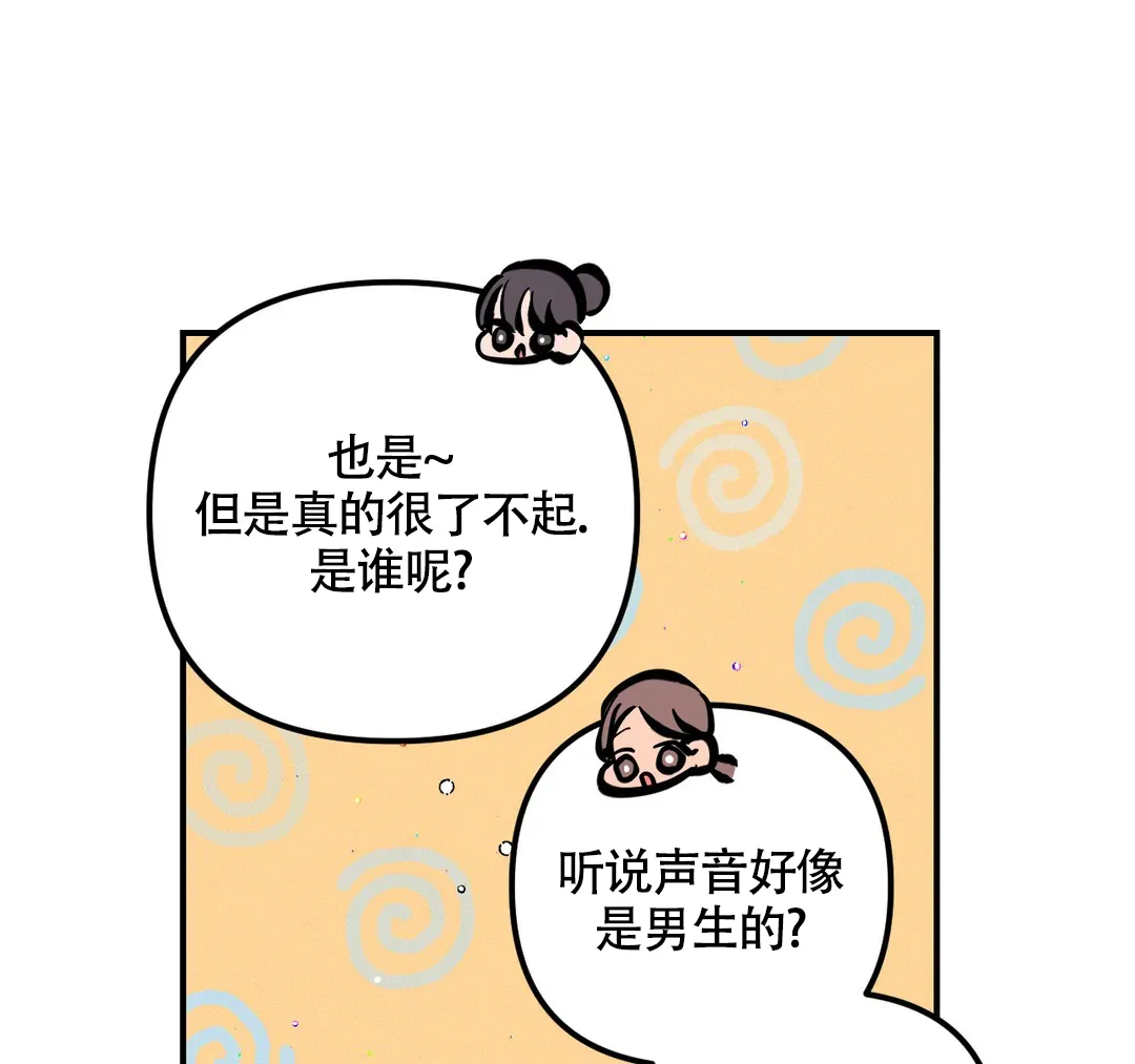 《奏爱》第65话 第22页