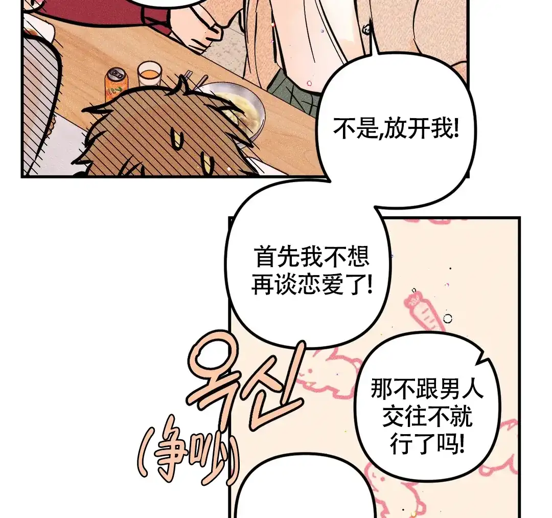 《奏爱》第65话 第27页