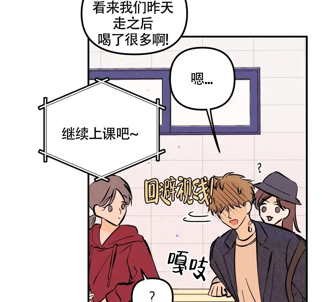 《奏爱》第65话 第7页