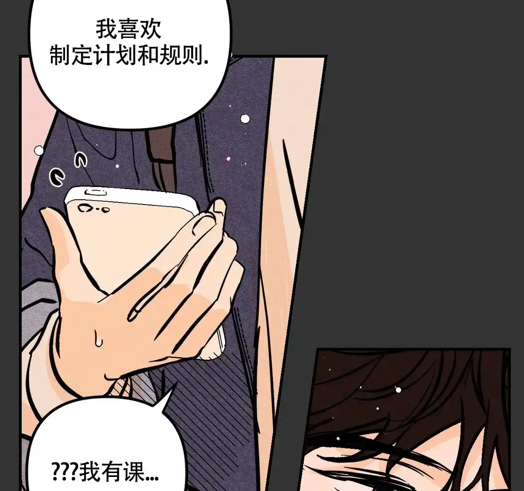 《奏爱》第65话 第37页